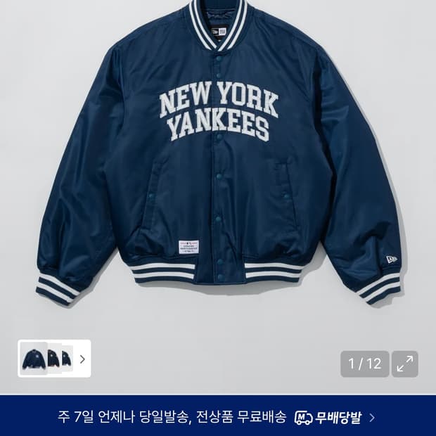 뉴에라 스타디움 자켓