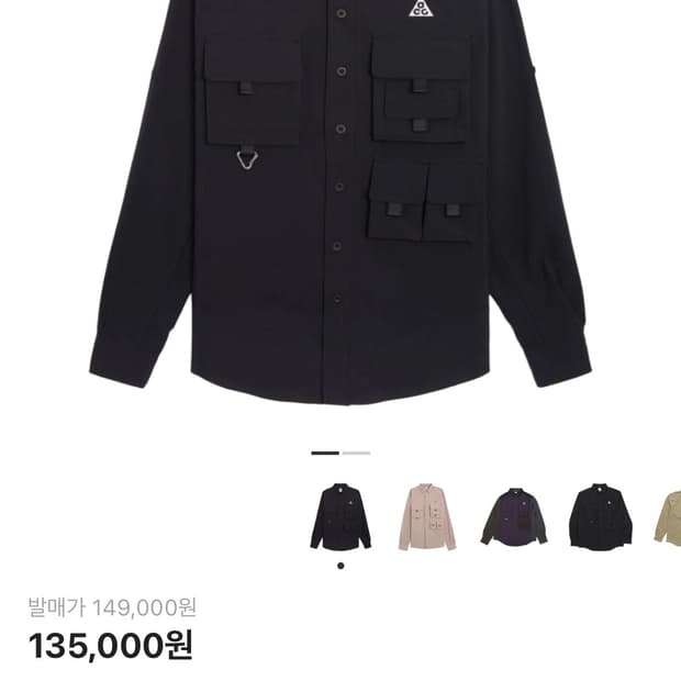 [나이키 ACG] 디베스테이션 트레일 워크 셔츠 블랙 - M