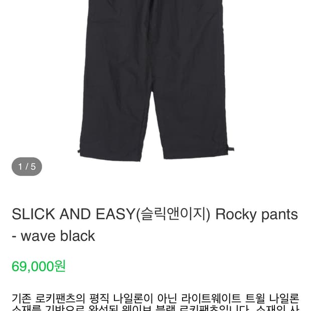 슬릭앤이지 로키팬츠 웨이브블랙