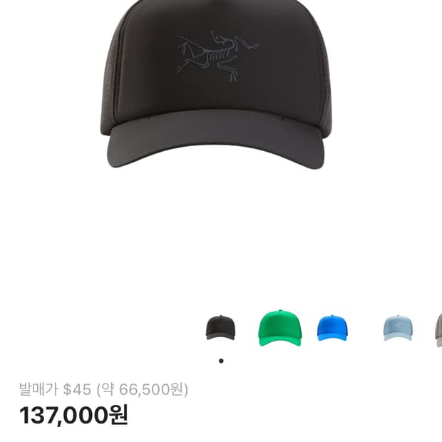 아크테릭스 버드 커브드 트러커 (블랙)