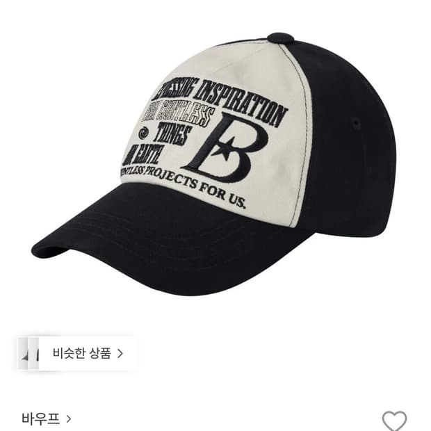[바우프] B LOGO 볼캡 블랙