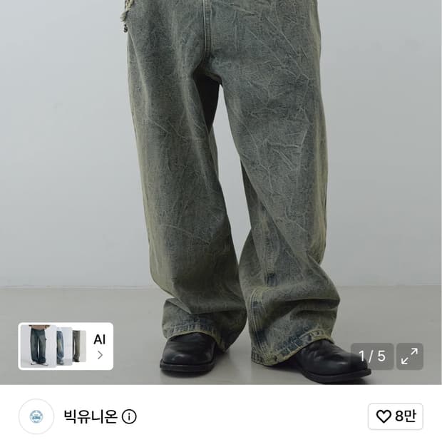 데님팬츠
