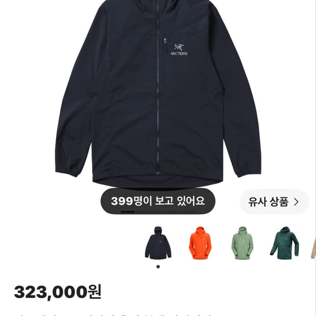 아크테릭스 스쿼미시 블랙 사파이어s