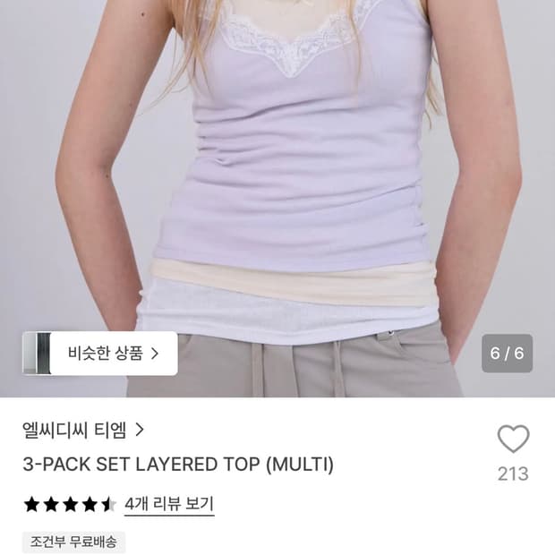 엘씨디씨 티엠 lcdc 3팩 레이어드 탑 멀티