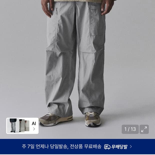 무신사스탠다드 시티레저 CN벨티드 유틸리티 팬츠
