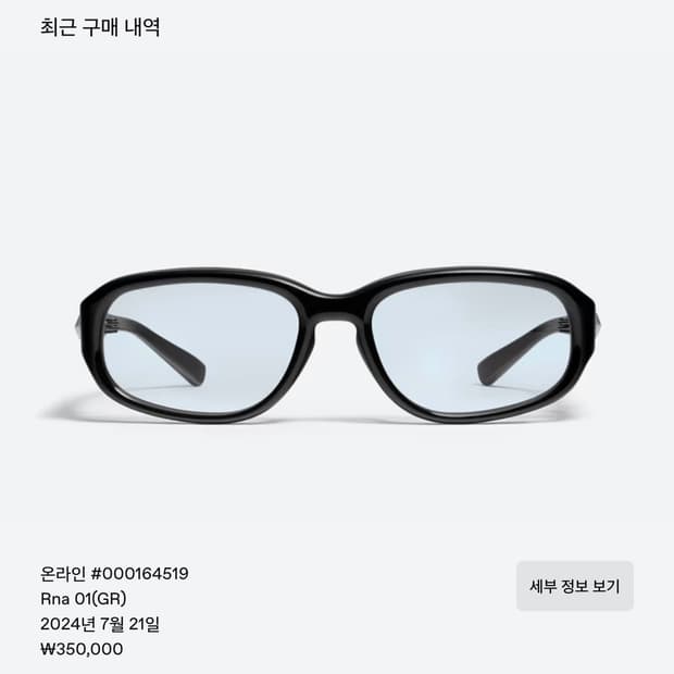 젠틀몬스터 RNA 01(GR) 풀박스 (새상품)