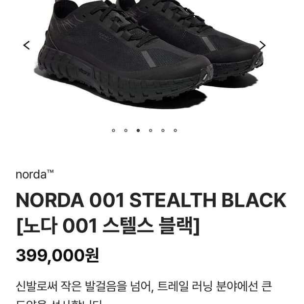 노다001 스텔스블랙 275 US9.5