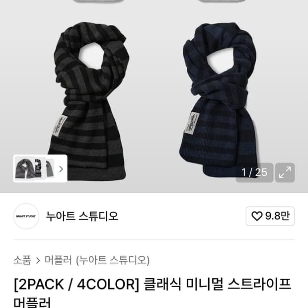 누아트스튜디오 목도리