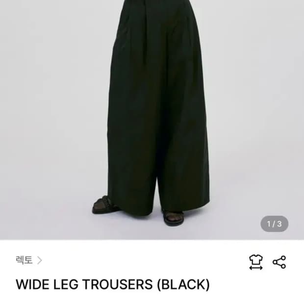 렉토 와이드 레그 트라우저 블랙 슬랙스 팬츠