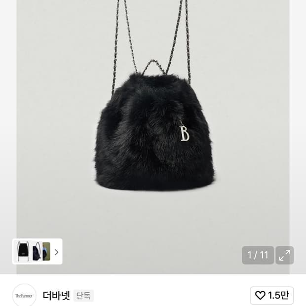 더바넷 퍼 백팩 블랙