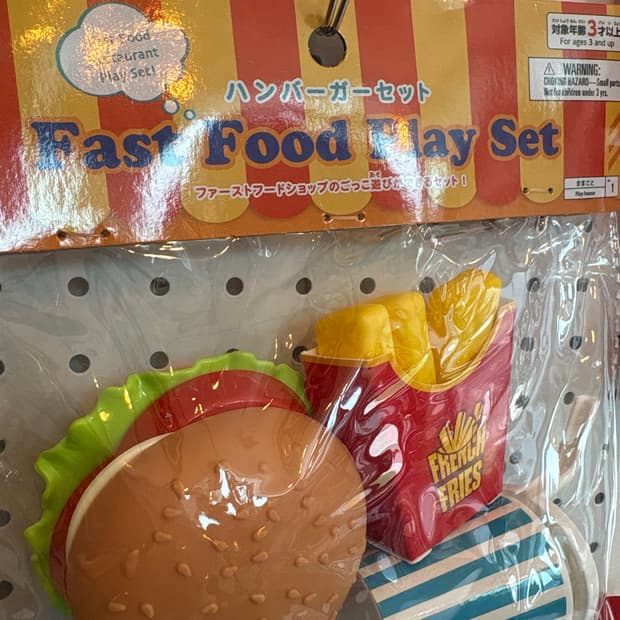 햄버거 장난감 세트