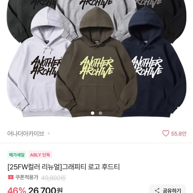 어나더아카이브 메란디 후드티