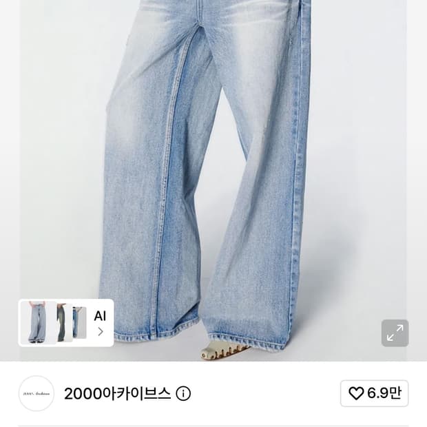 2000archives SNYDER WIDE DENIM (BLUE) 01