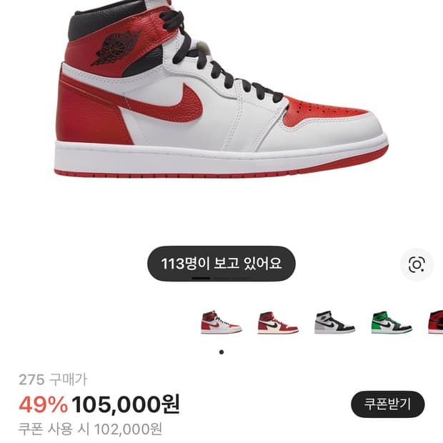 조던1 레트로 하이 헤리티지 OG