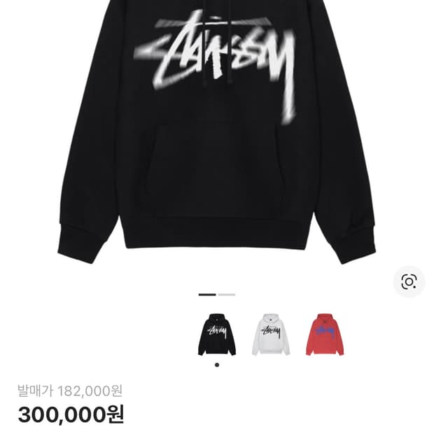 스투시 후드티 S