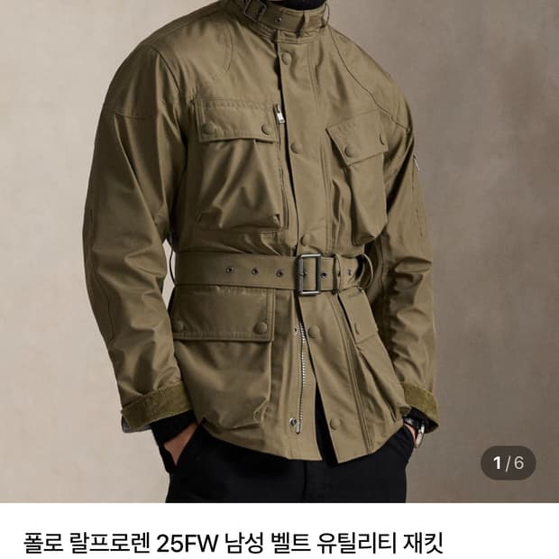 폴로 랄프로렌 벨트 필드 자켓 새상품