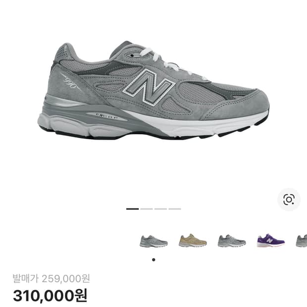 뉴발란스 990v3