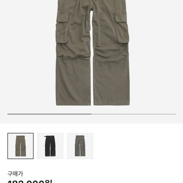 2) 폴리테루 벨티드 카고 딥베이지