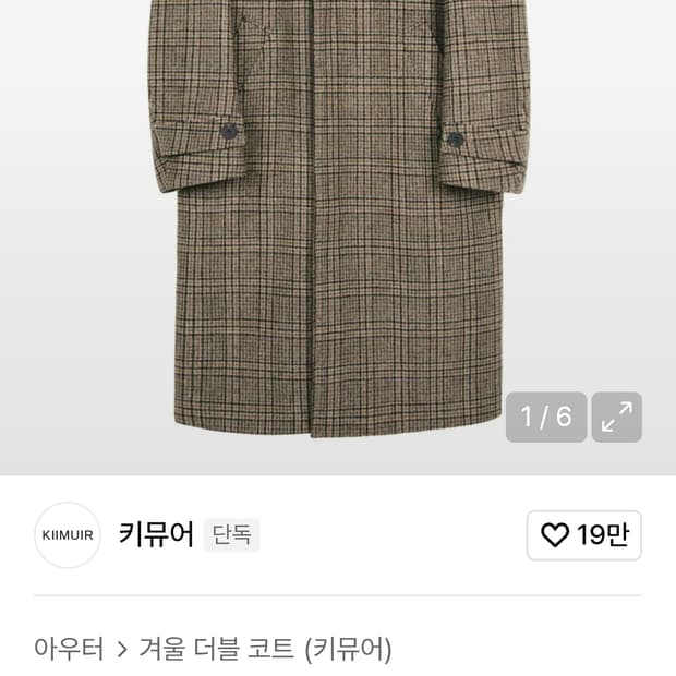 키뮤어 체크코트 L