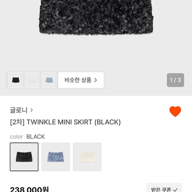 글로니 트윙클 m black 구해여
