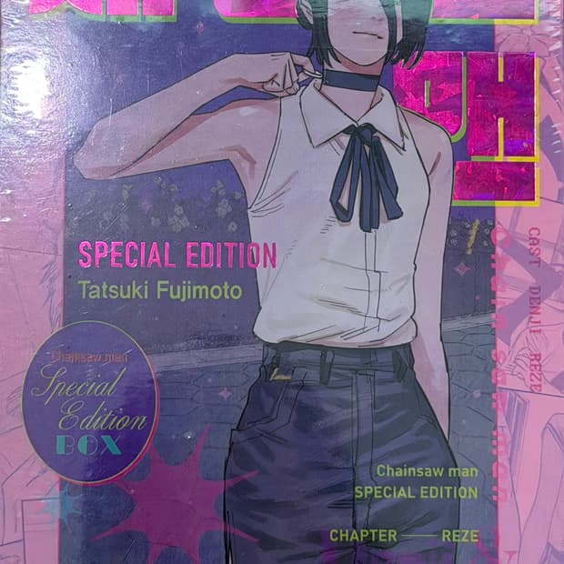 체인소맨 스페셜에디션 새상품