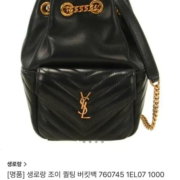 생로랑 조이 퀼트 나노 체인 미니 버킷백 블랙