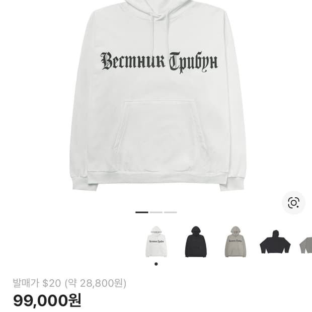 이지 x 고샤 루브친스키 트리뷴 헤럴드 HD-01 후드 화이트 1사이즈