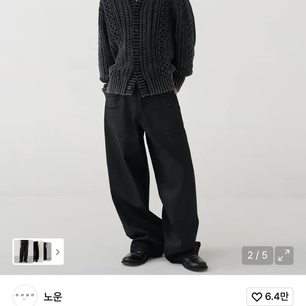 [노운 × 우연]wide coated denim pants 