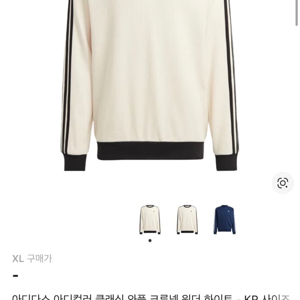 아디다스 와플 크루넥