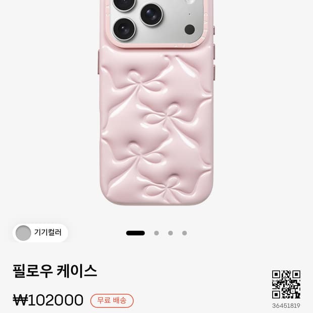 케이스티파이 필로우 케이스 (17프로)