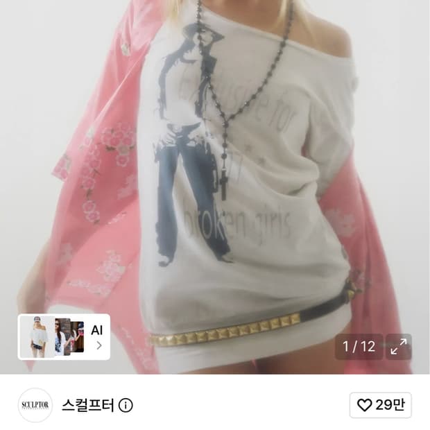 스컬프터 Broken Girls Roll Up Tee