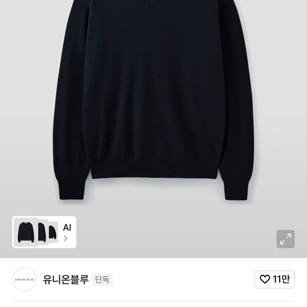 (M) 유니온블루 하드 트위스트 코튼 브이넥 니트 네이비