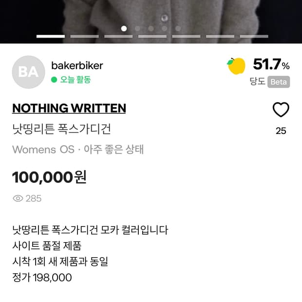COS 니트 버킷햇 블랙 (M/L 사이즈)