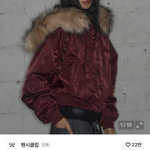 팬시클럽 아일렛 퍼 버건디