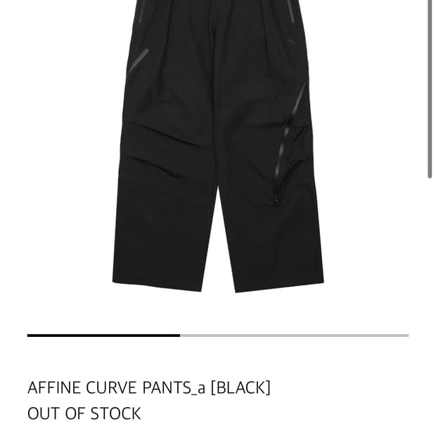 [2사이즈] 산산기어 어파인 커브 팬츠 A 블랙