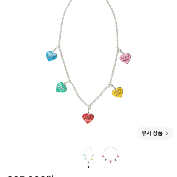 휴먼메이드 파이브 하트 네클리스 실버