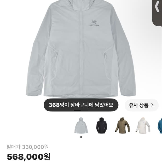 아크테릭스 아톰 sl 솔리튜드