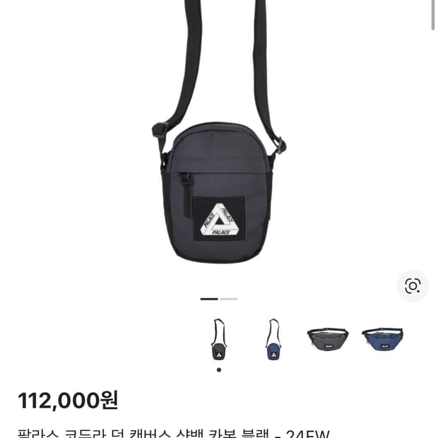 [OS]팔라스 코듀라 덕 샷백