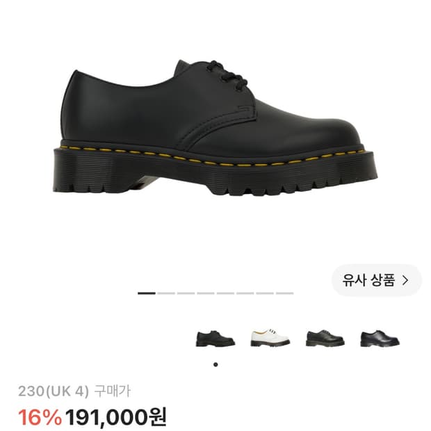 닥터마틴 1461 벡스 블랙