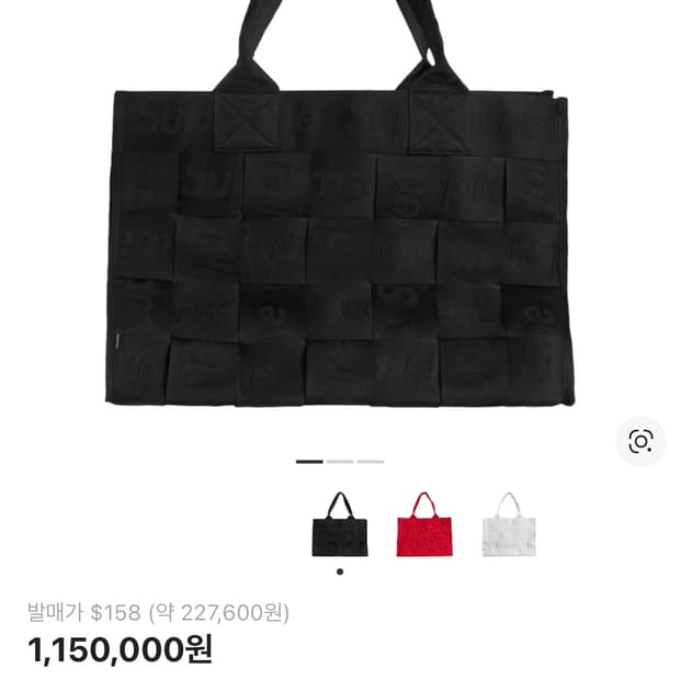 슈프림 우븐 라지 토트백 블랙 - 23SS