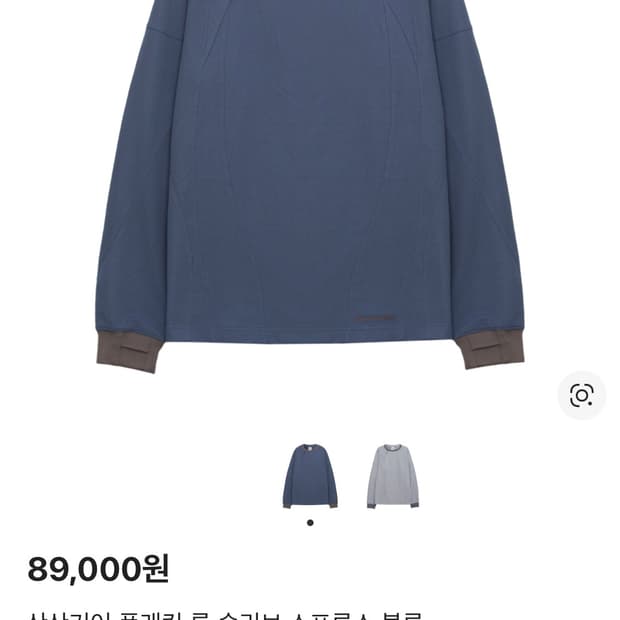 산산기어 플래킷 롱슬리브