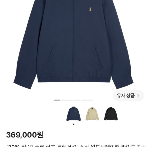 폴로 랄프 로렌 바이 스윙 윈드브레이커