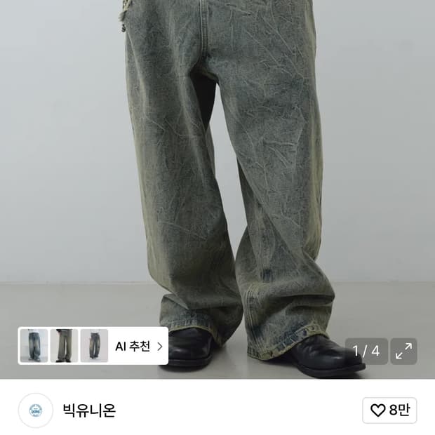 빅유니온 데님팬츠 