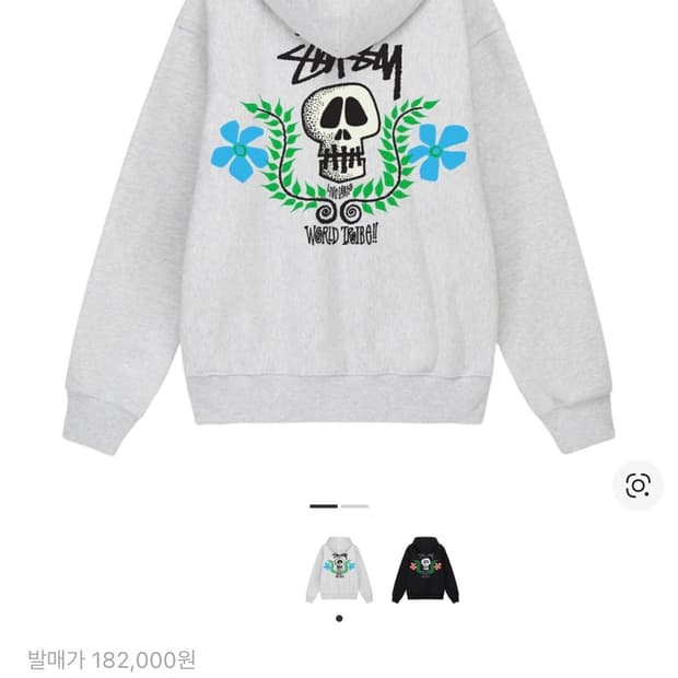 스투시 스컬 크래프트 후드집업 XXL