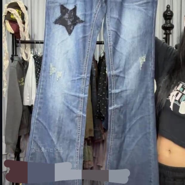 y2k 와투케 부츠컷 팬츠