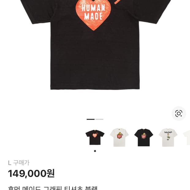 휴먼메이드 반팔 블랙 L