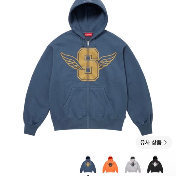Supreme Wings Zip Up Hooded Sweatshirt D