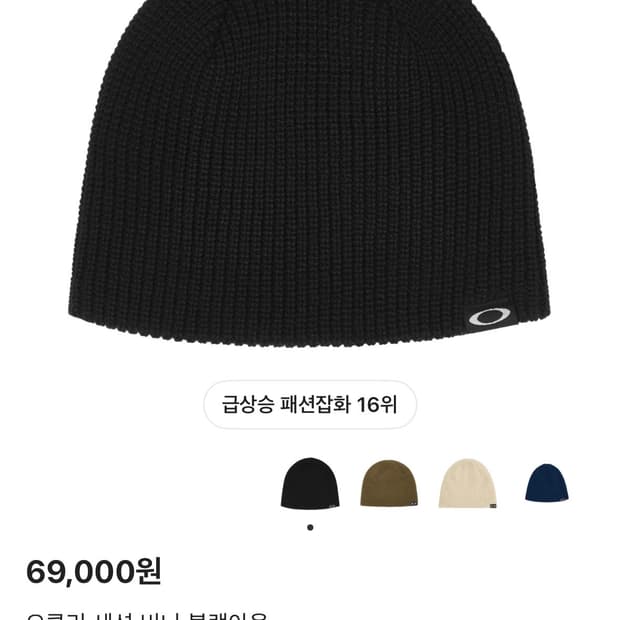 오클리 세션 비니