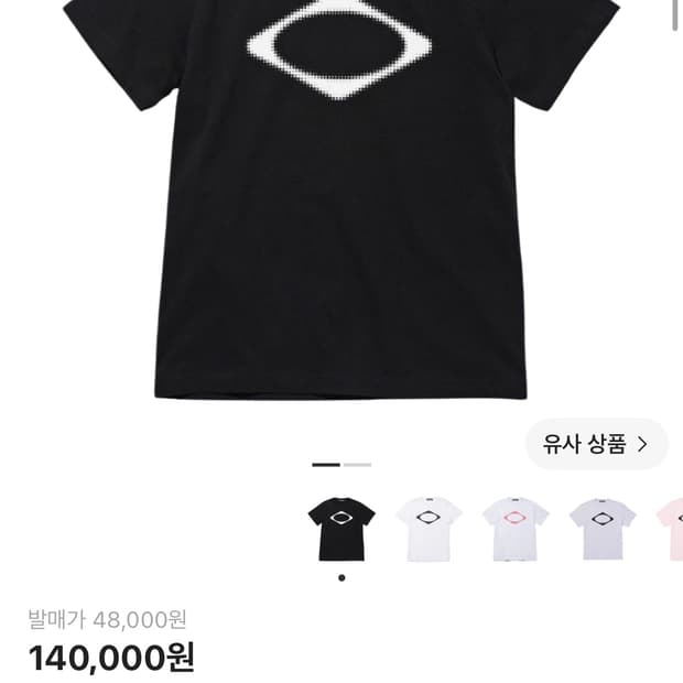 미스치츠 롬버스 티셔츠 M사이즈