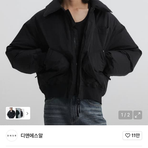 DNSR/디엔에스알 플라이트 크롭 덕다운 패딩 점퍼 블랙 XL